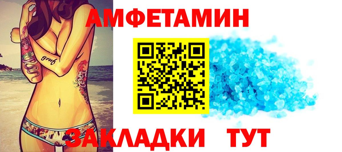 Amphetamine Premium Братск