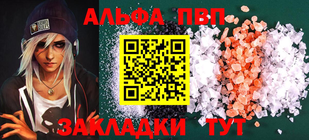 Alpha-PVP мука Братск