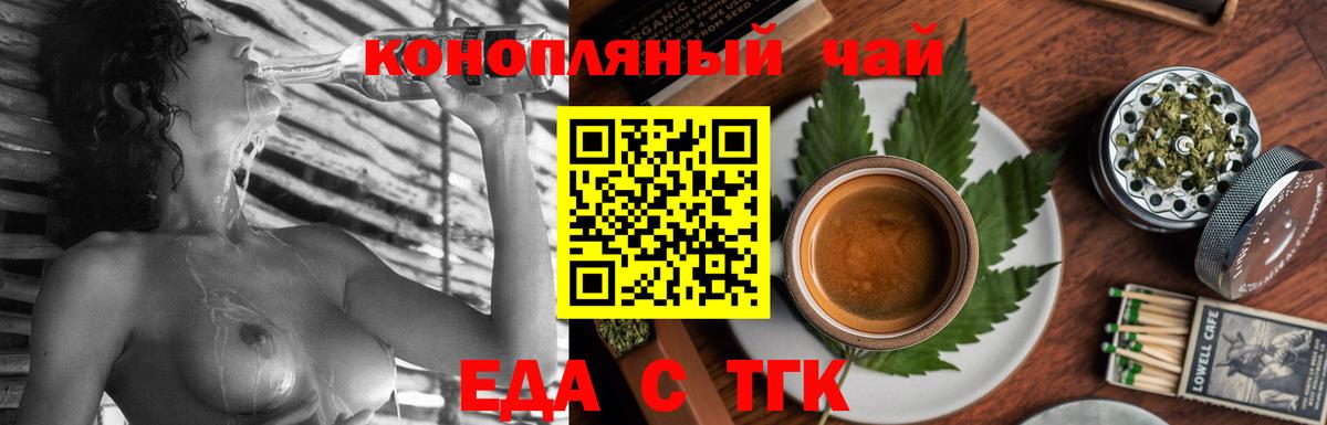 Братск  Canna-Cookies конопля  Вход с VPN 