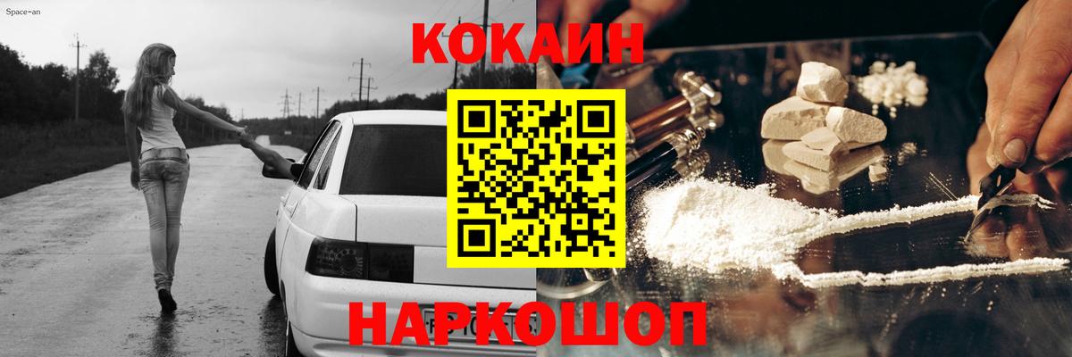 COCAIN Колумбийский Братск