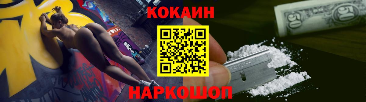 КОКАИН Боливия  Кокаин  Братск  Вход с VPN 