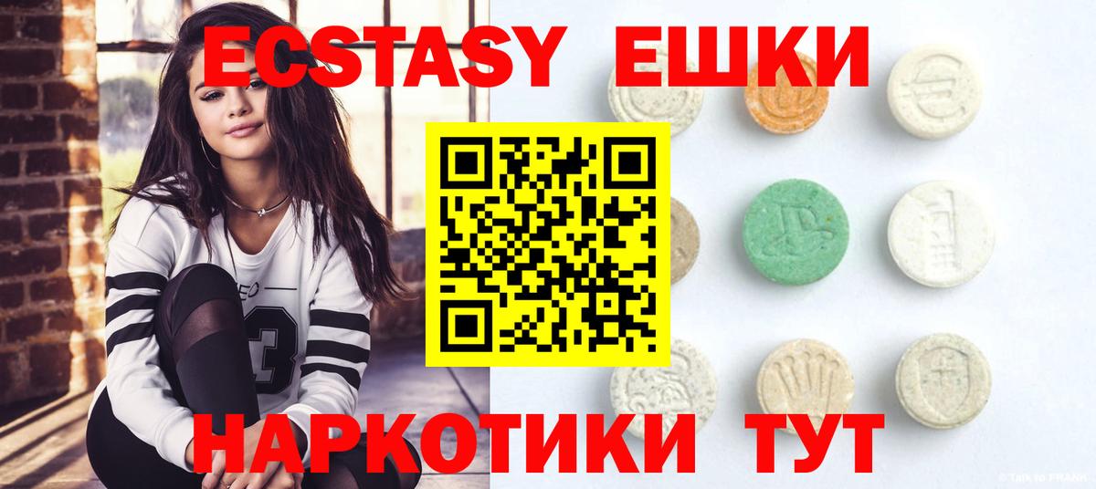 ЭКСТАЗИ 99% Братск