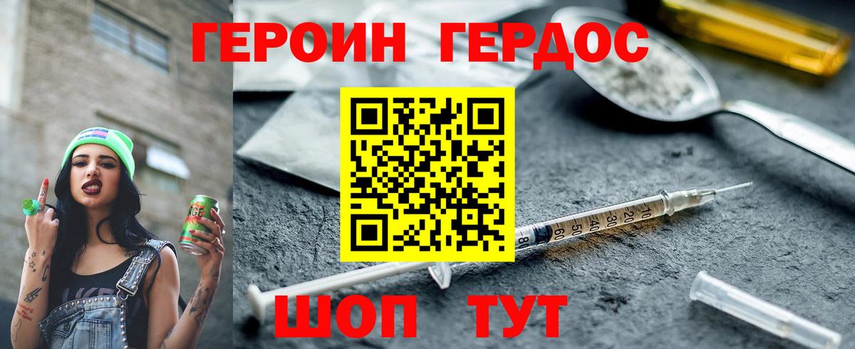 Героин  ГЕРОИН афганец  Вход с VPN  Братск 