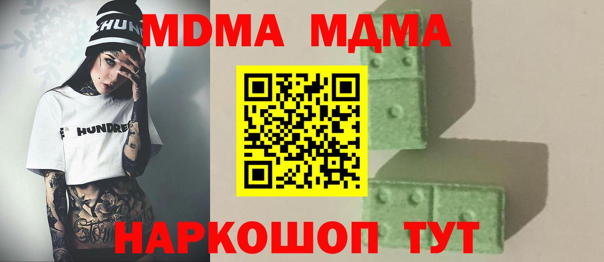 МДМА VHQ Братск