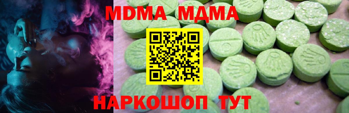 МДМА Molly  MDMA crystal  Братск  Вход с VPN 