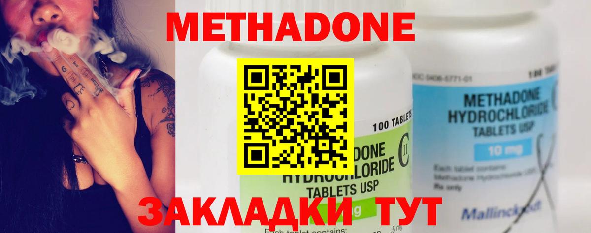 МЕТАДОН VHQ  кракен сайт  Братск  Метадон VHQ  Вход с VPN 