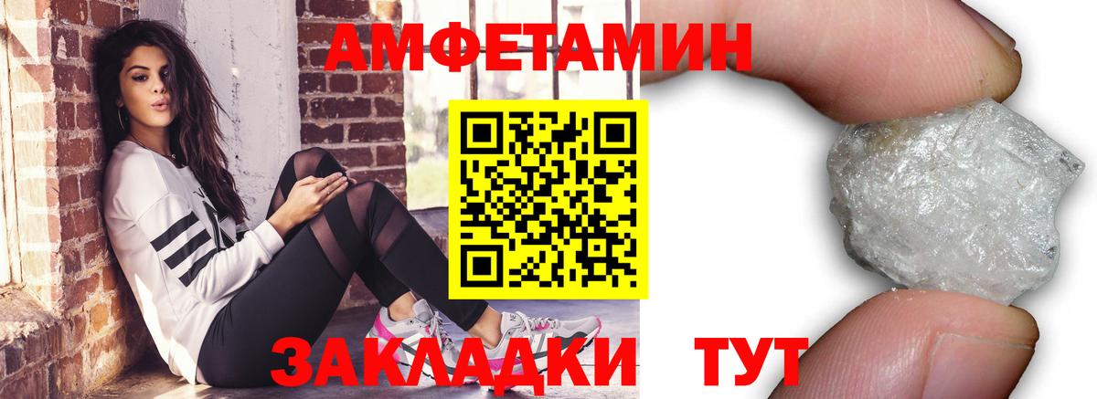 Братск  МЕТАМФЕТАМИН Декстрометамфетамин 99.9%  Вход с VPN 
